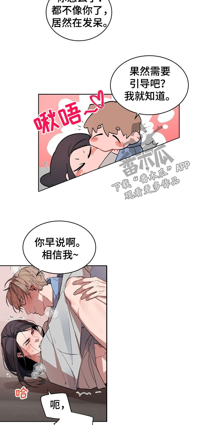 第156话8