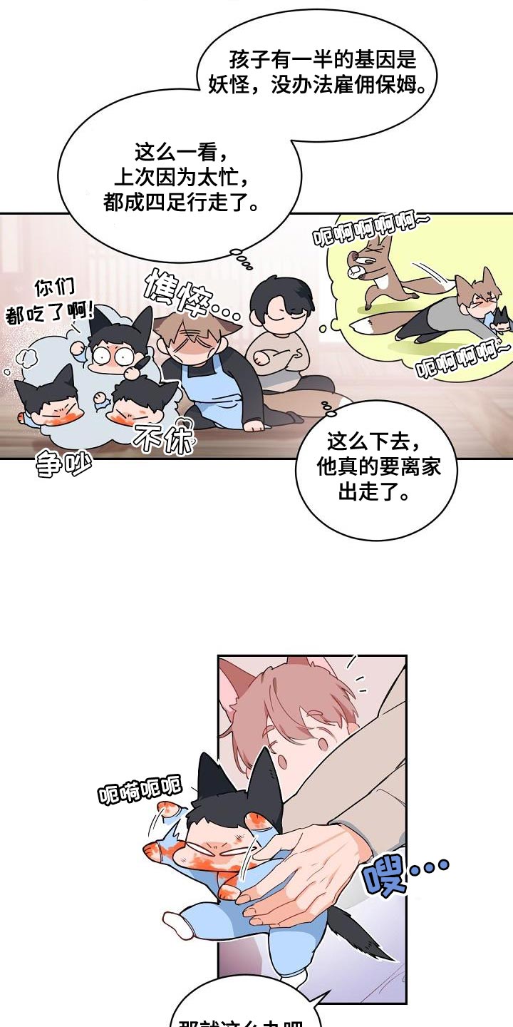 第144章：【番外】休假9