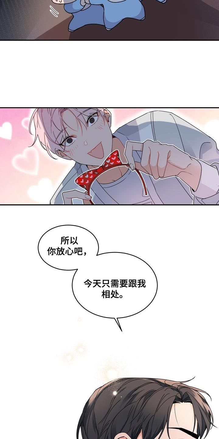 第145章：【番外】焦躁不安3