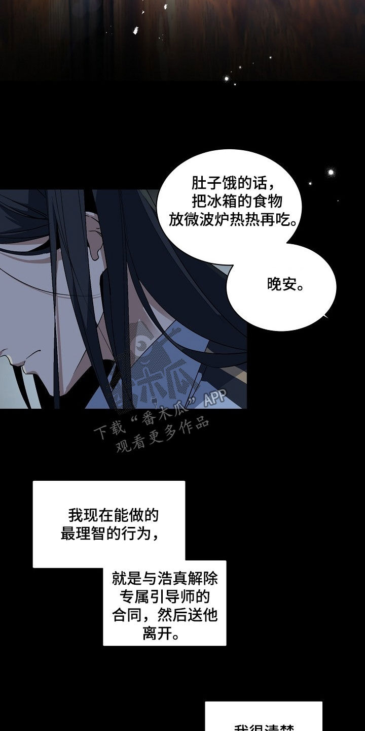 第159话18