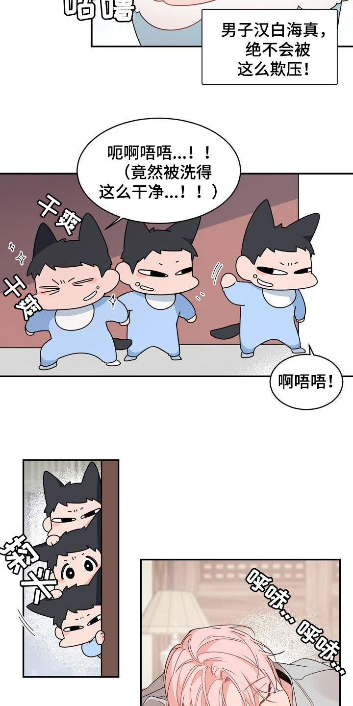 第146章：【番外】好爸爸3