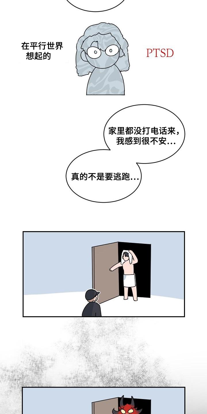 第145章：【番外】焦躁不安16