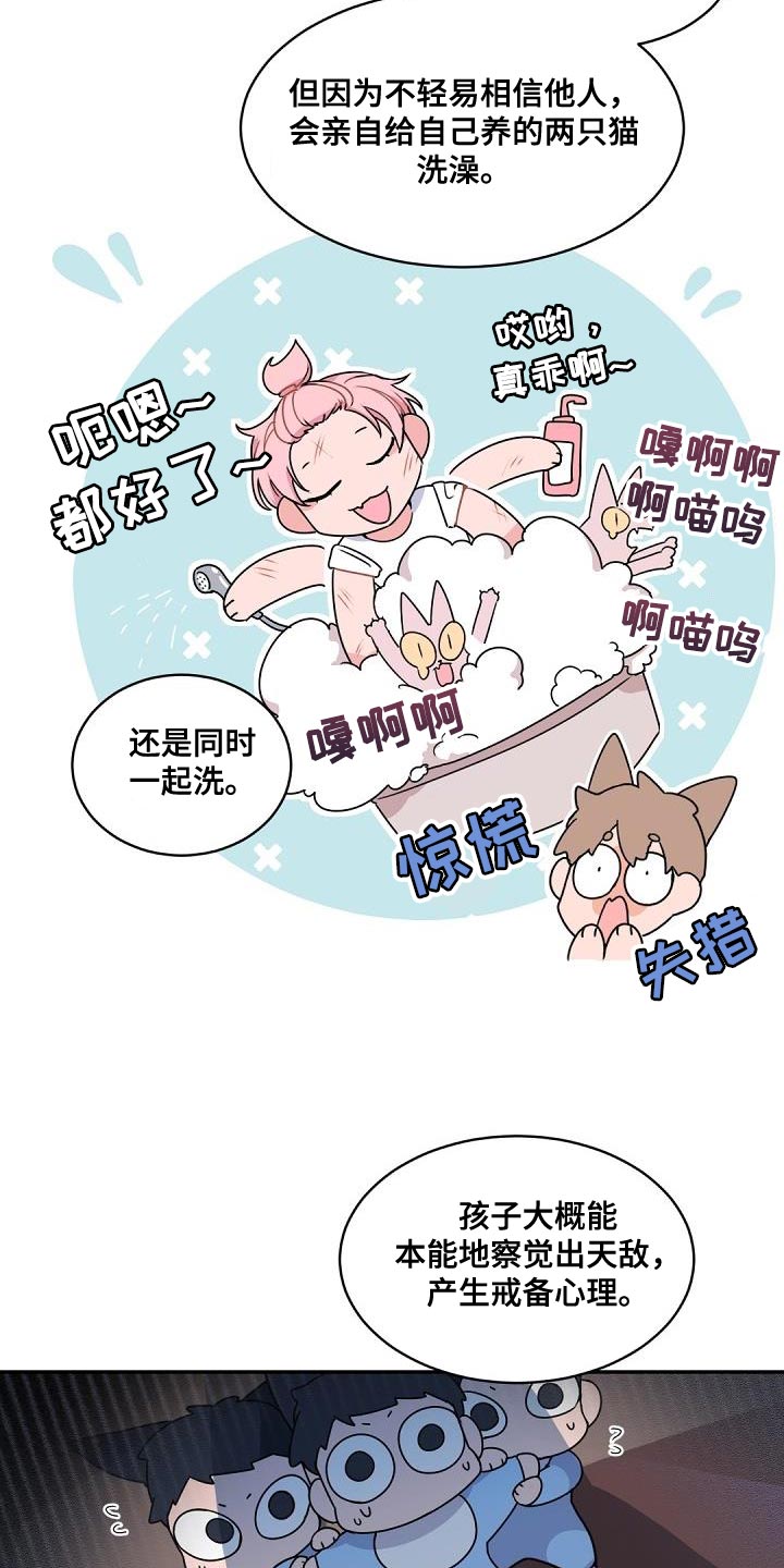 第145章：【番外】焦躁不安2
