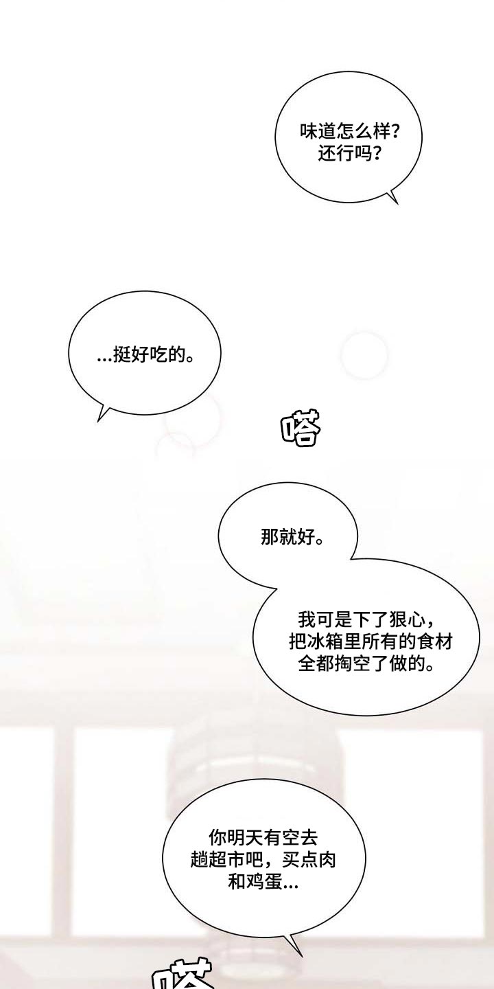 第94话15