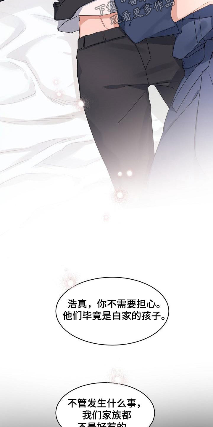 第147章：【番外】长大8