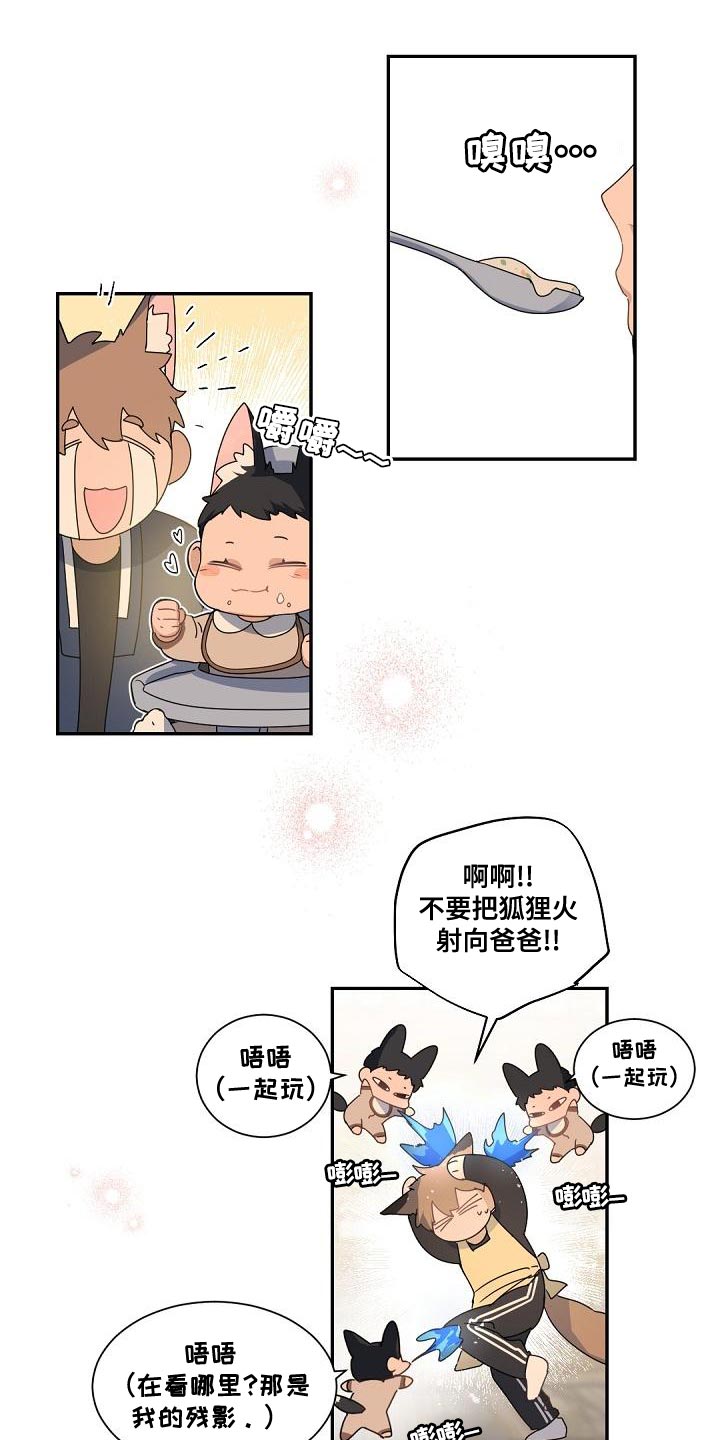 第143话20