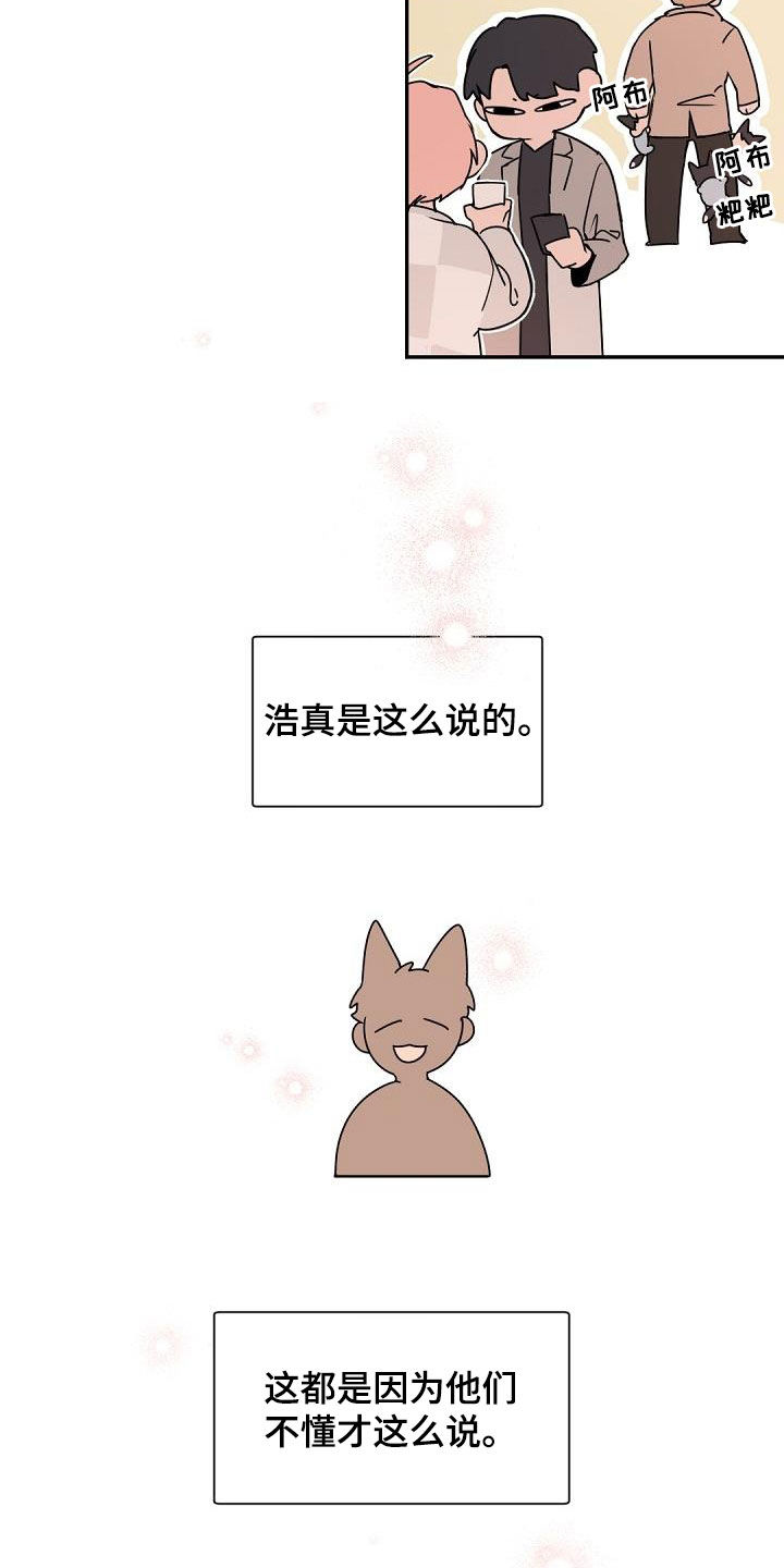 第147章：【番外】长大18