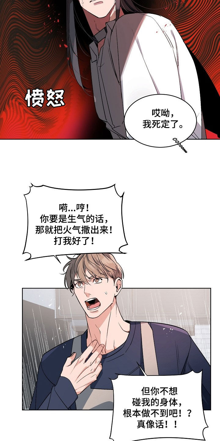 第159话13