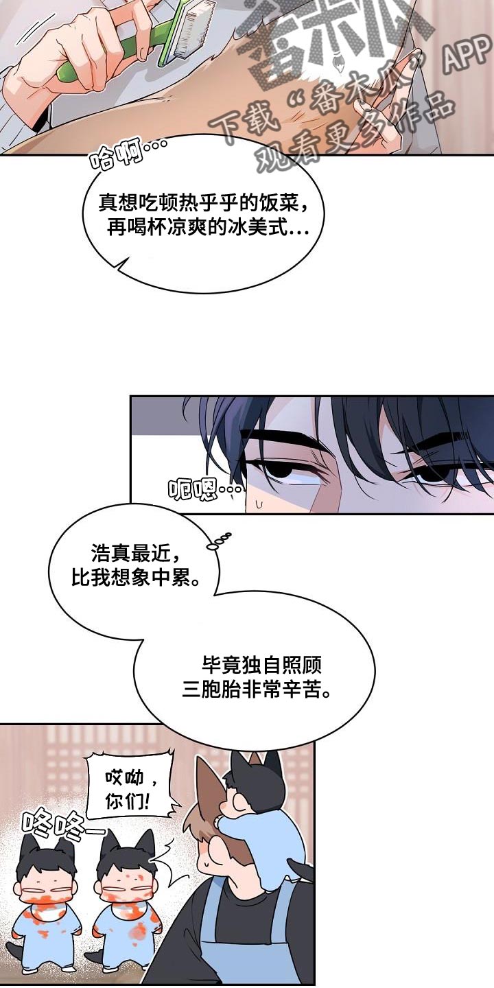 第144章：【番外】休假8