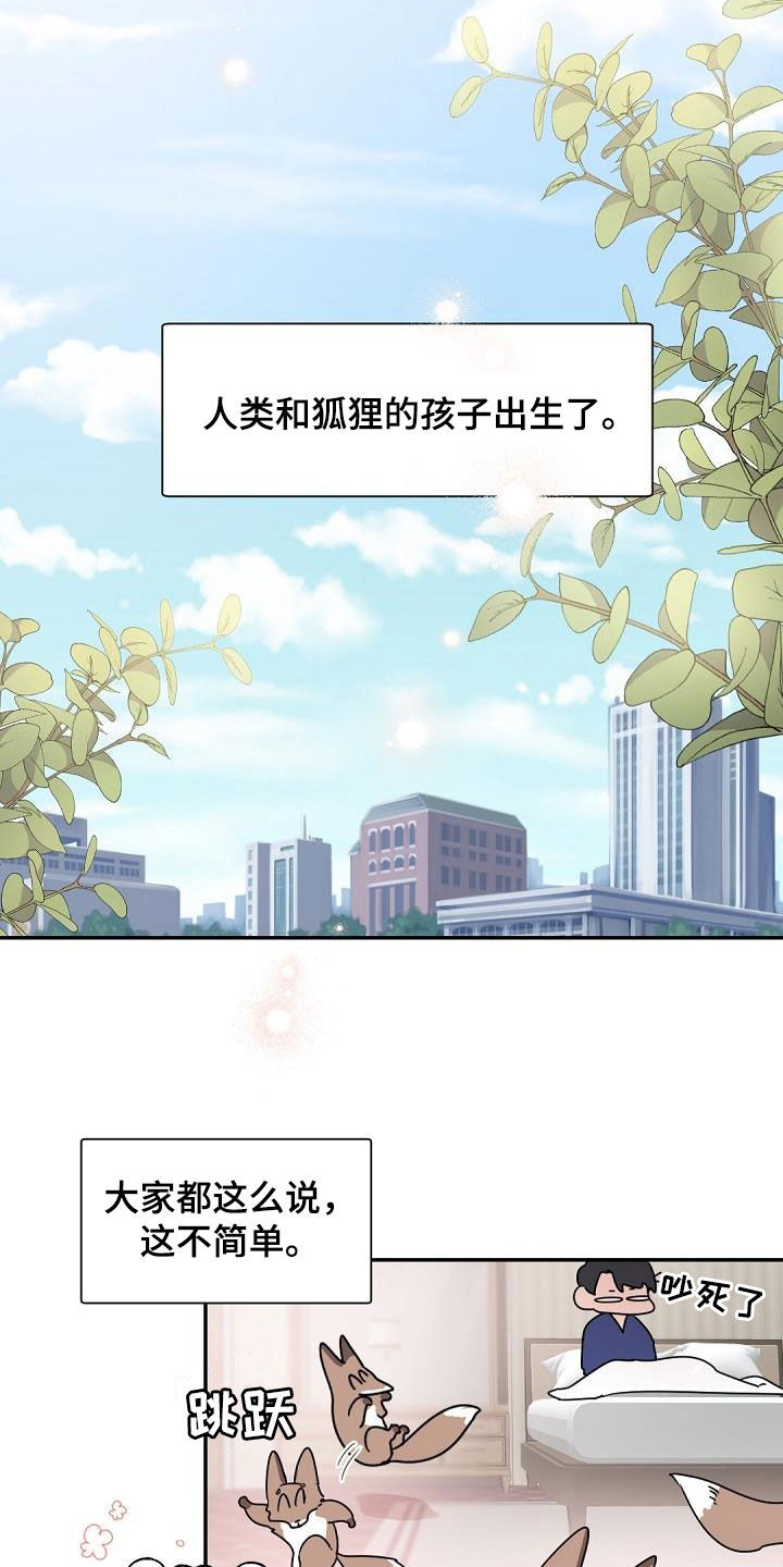 第147章：【番外】长大15