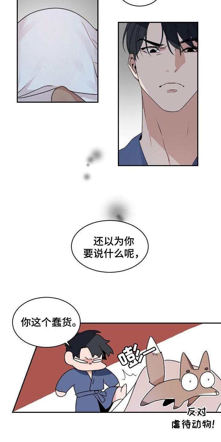 第146章：【番外】好爸爸16
