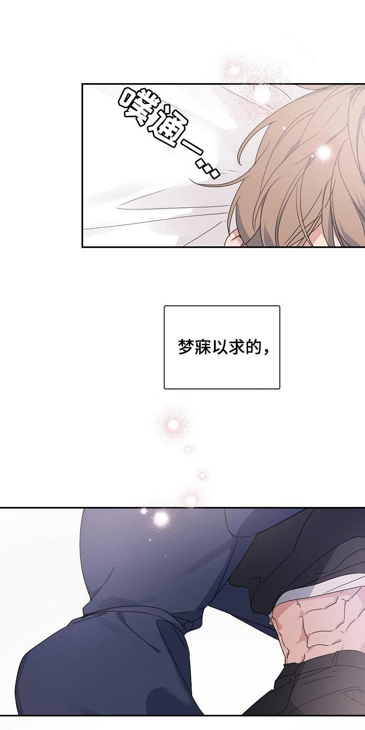 第147章：【番外】长大6