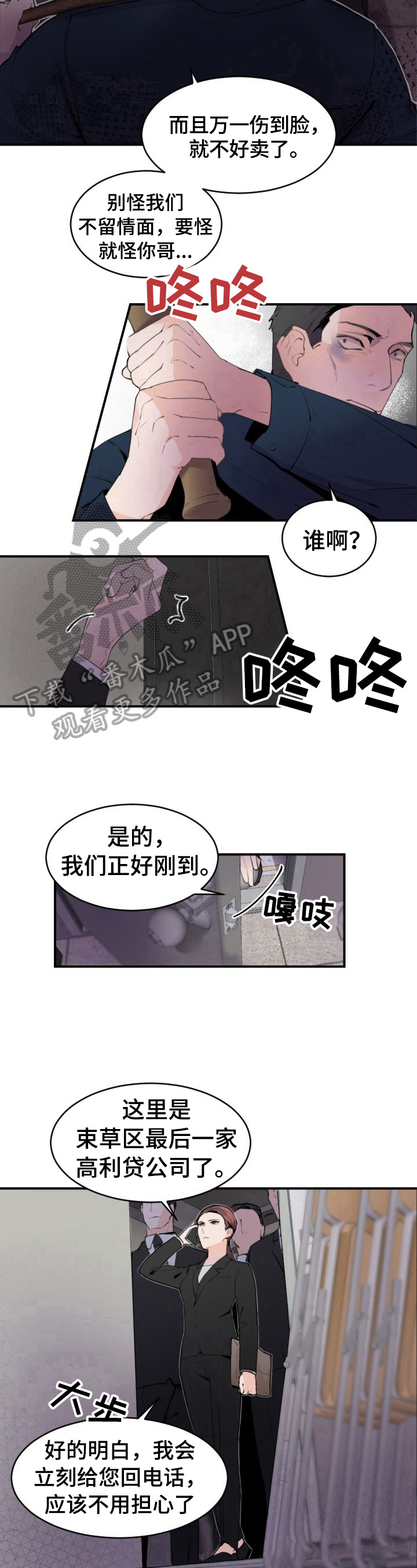 第4话8