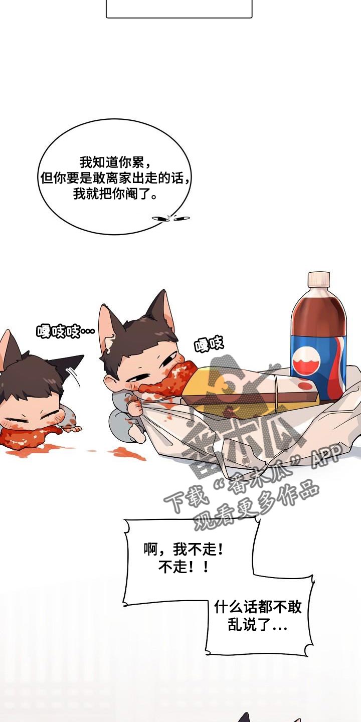 第144章：【番外】休假5