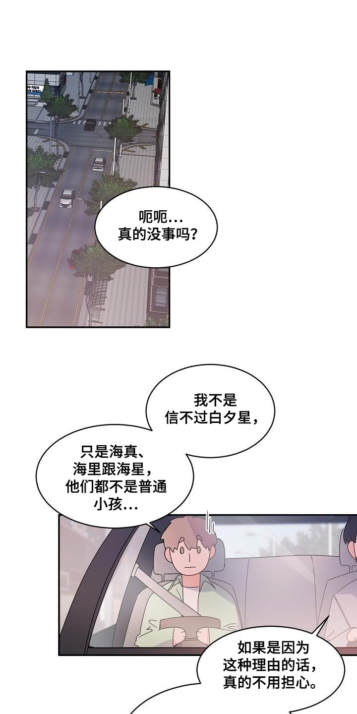 第145章：【番外】焦躁不安0