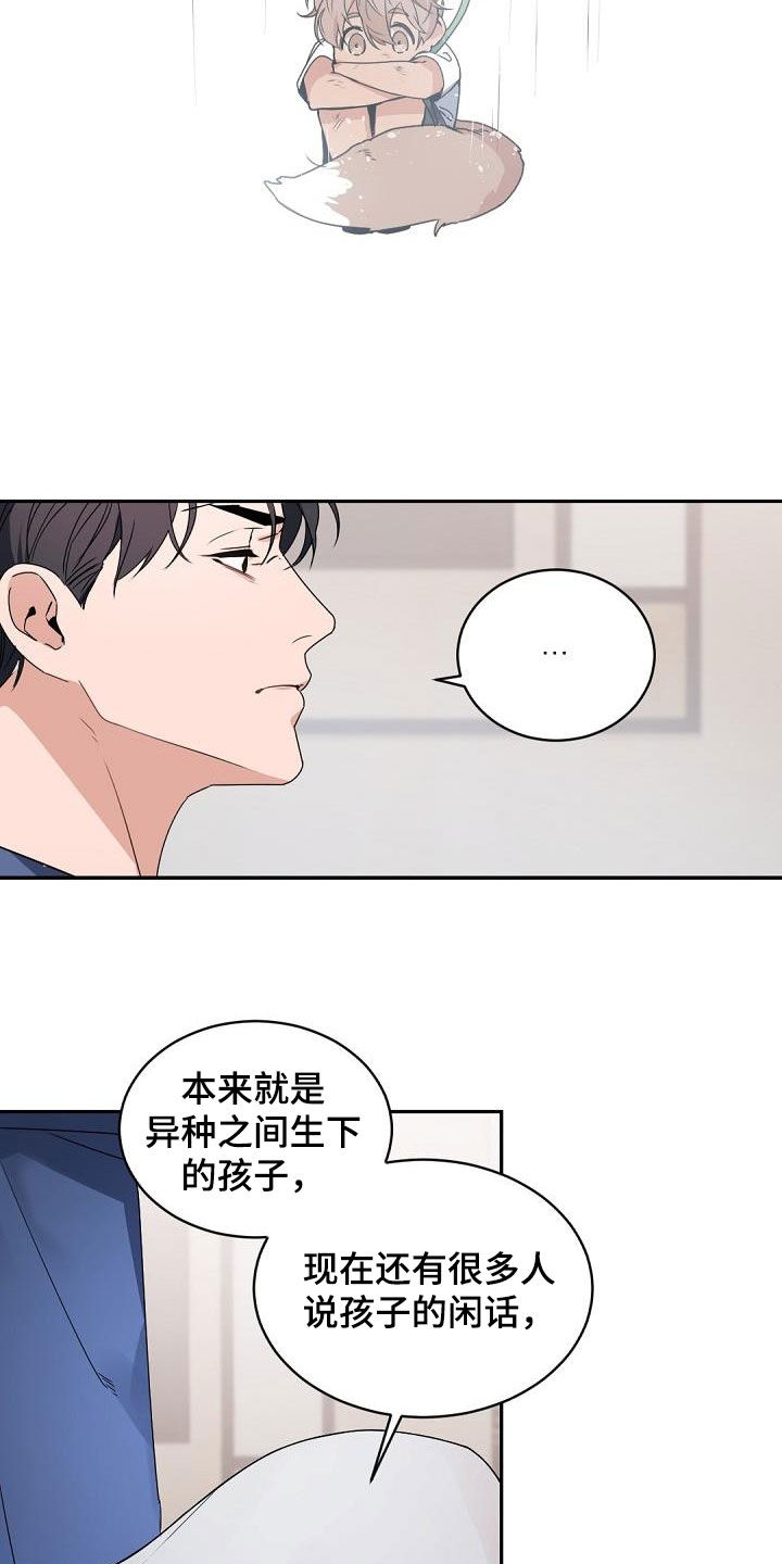 第146章：【番外】好爸爸14