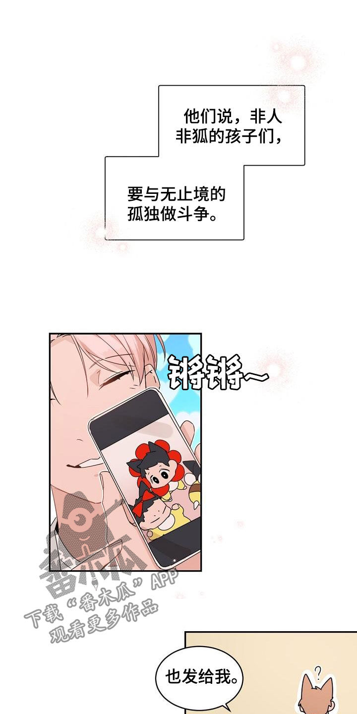 第147章：【番外】长大17