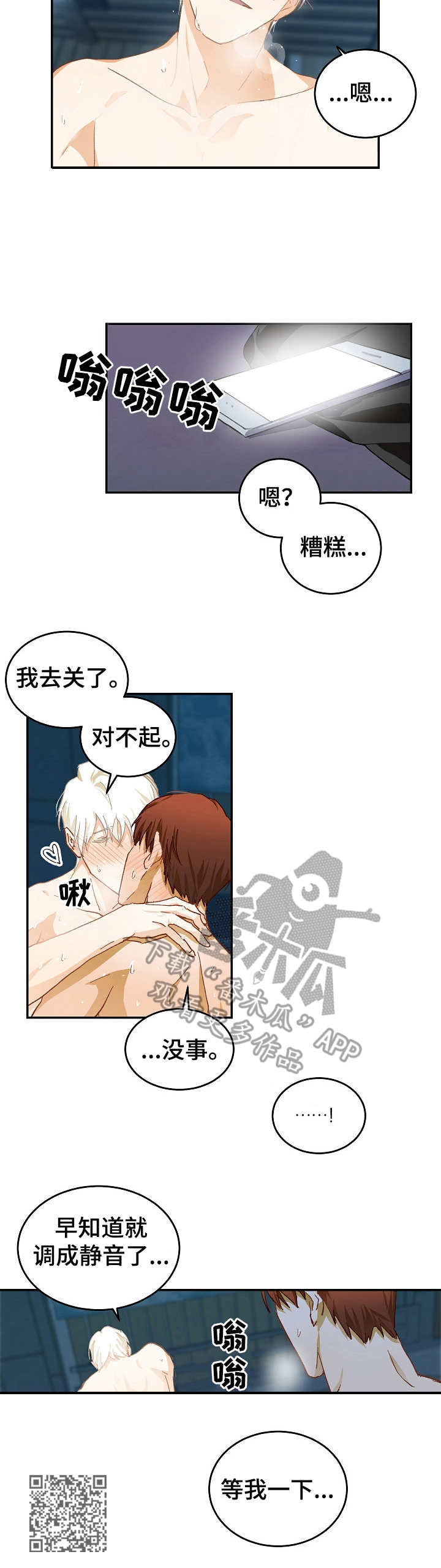 第14章：别害羞（完结）8