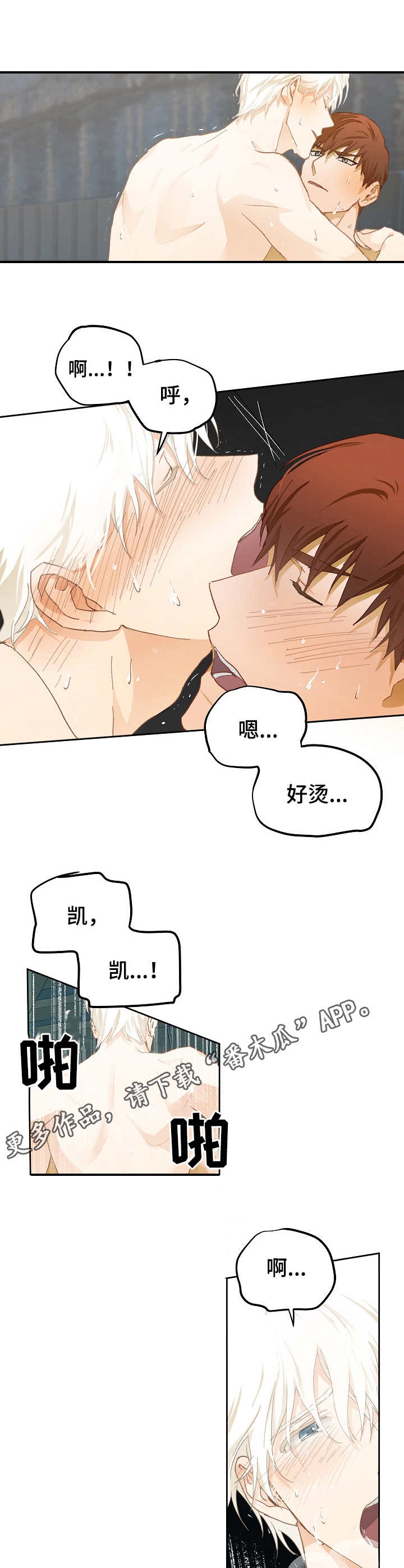 第14章：别害羞（完结）6