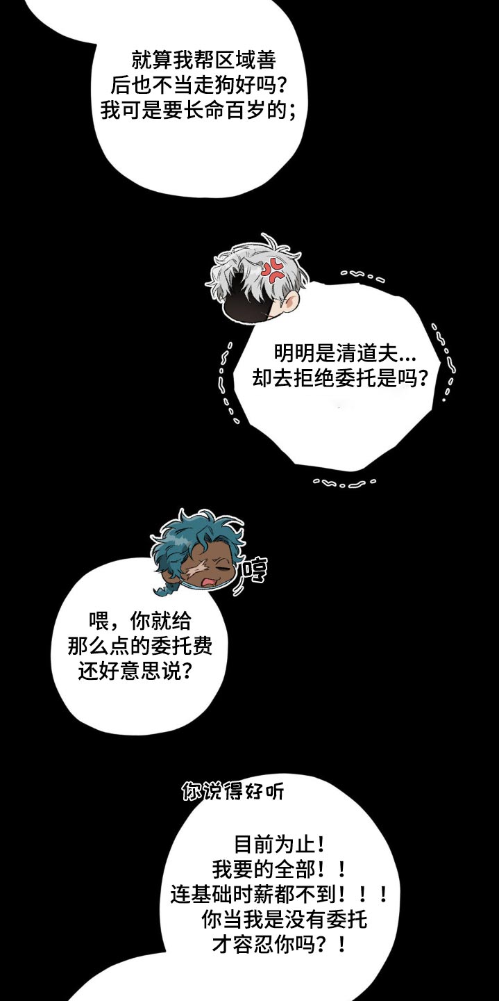 第143话4