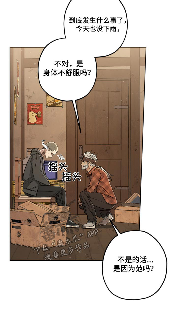 第143话23