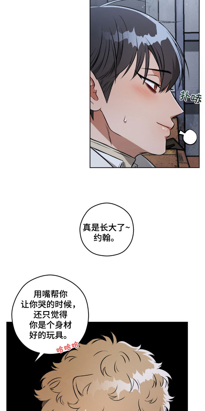 第106章：【第二季】想要拥有你20