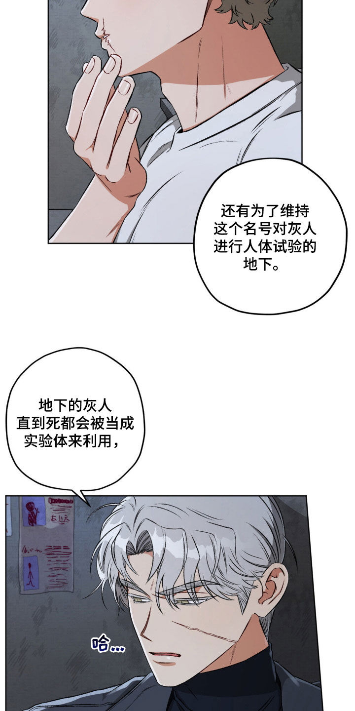 第108章：【第二季】无恶不作14