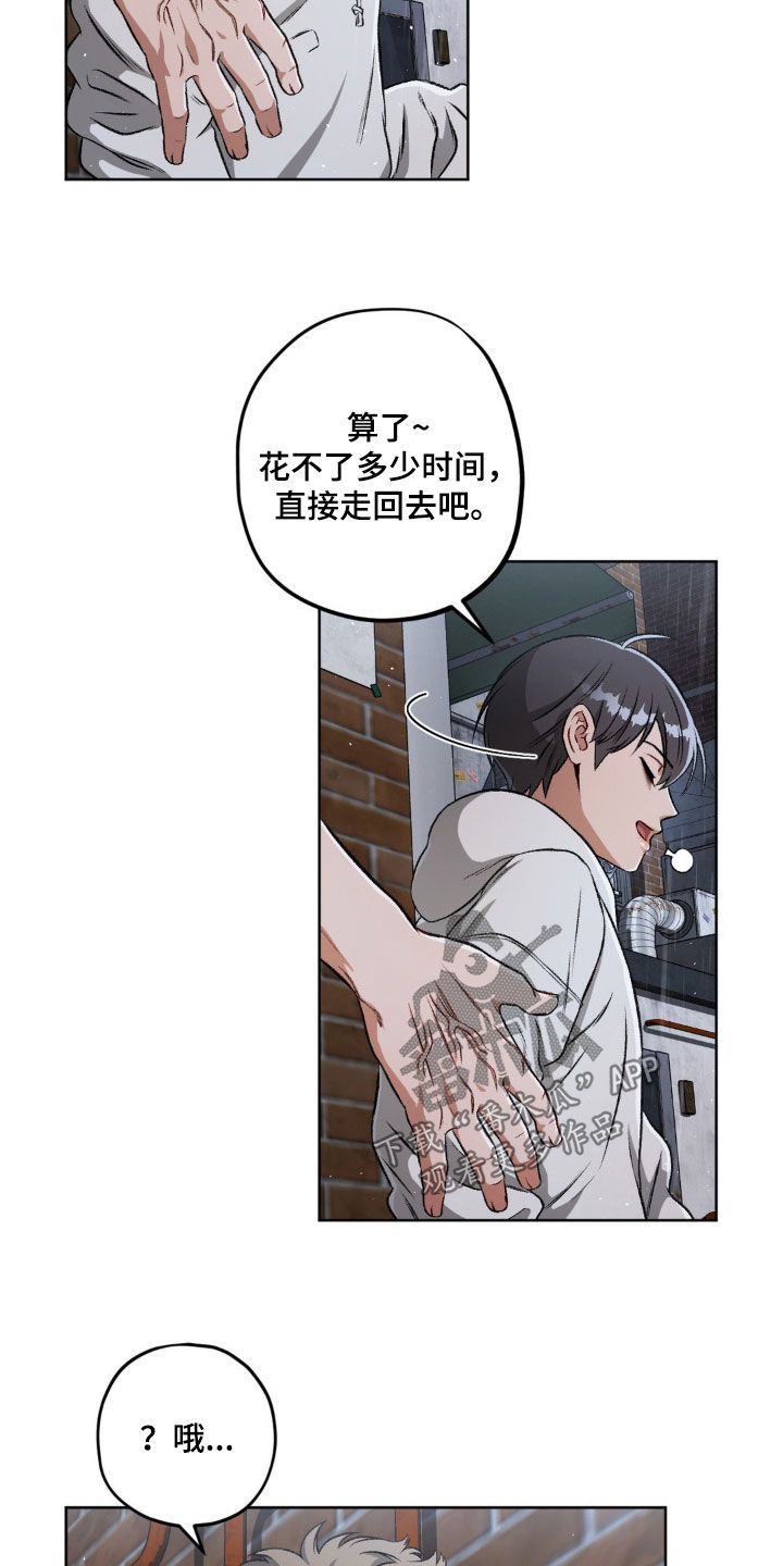 第107章：【第二季】划清界限6