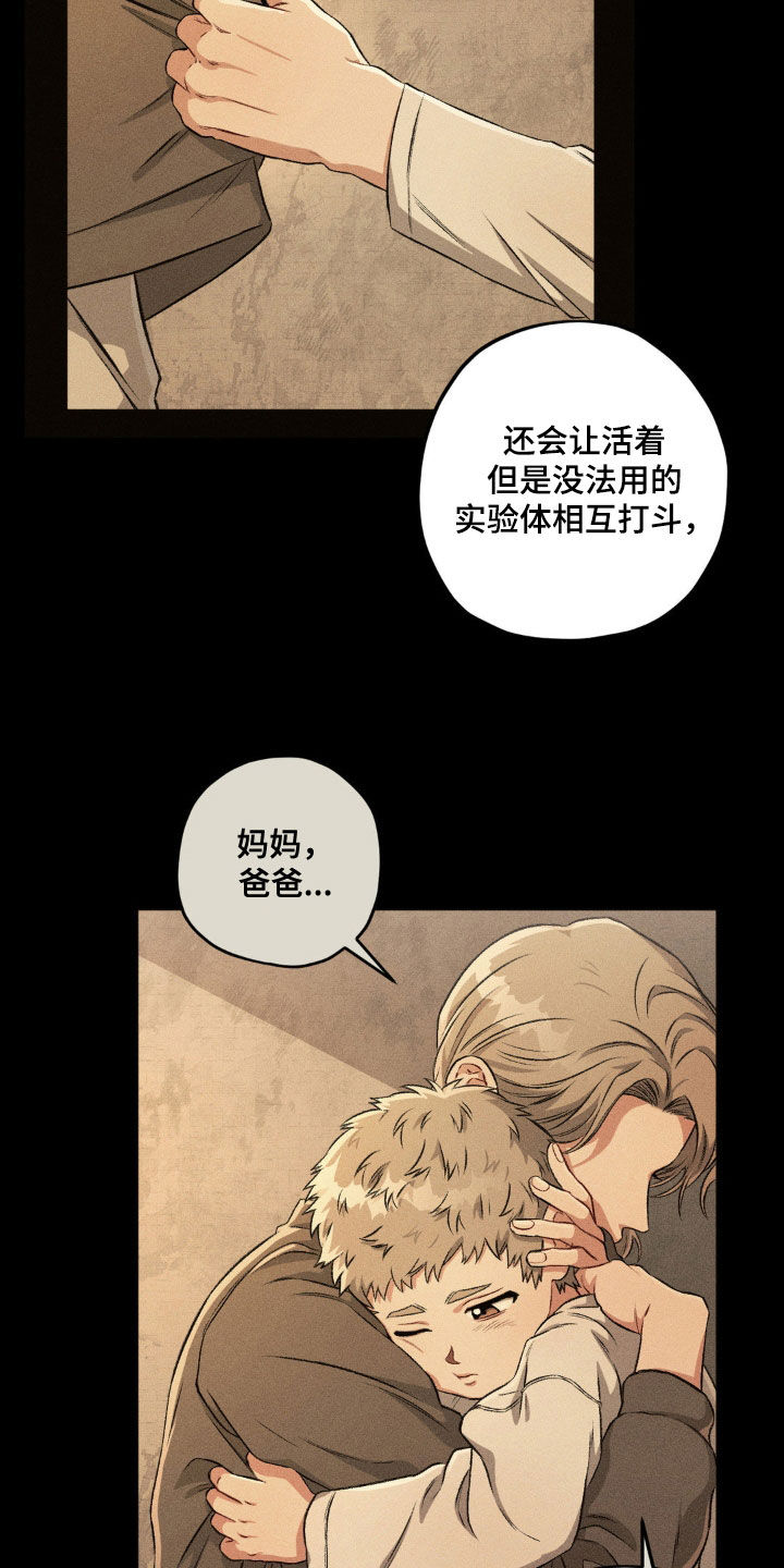 第108章：【第二季】无恶不作20