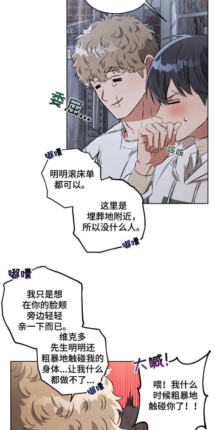 第105章：【第二季】体贴20