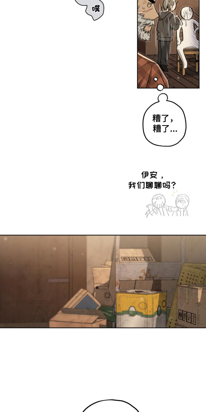 第143话22