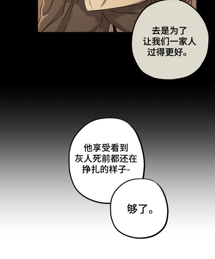第108章：【第二季】无恶不作21