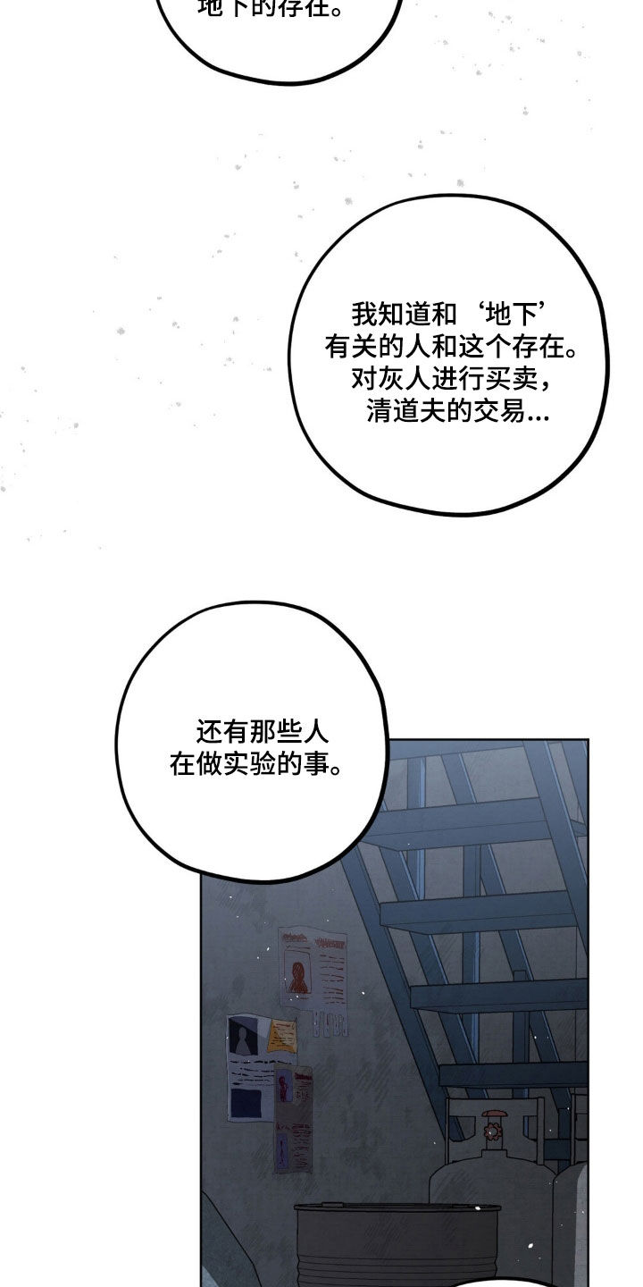 第108章：【第二季】无恶不作28