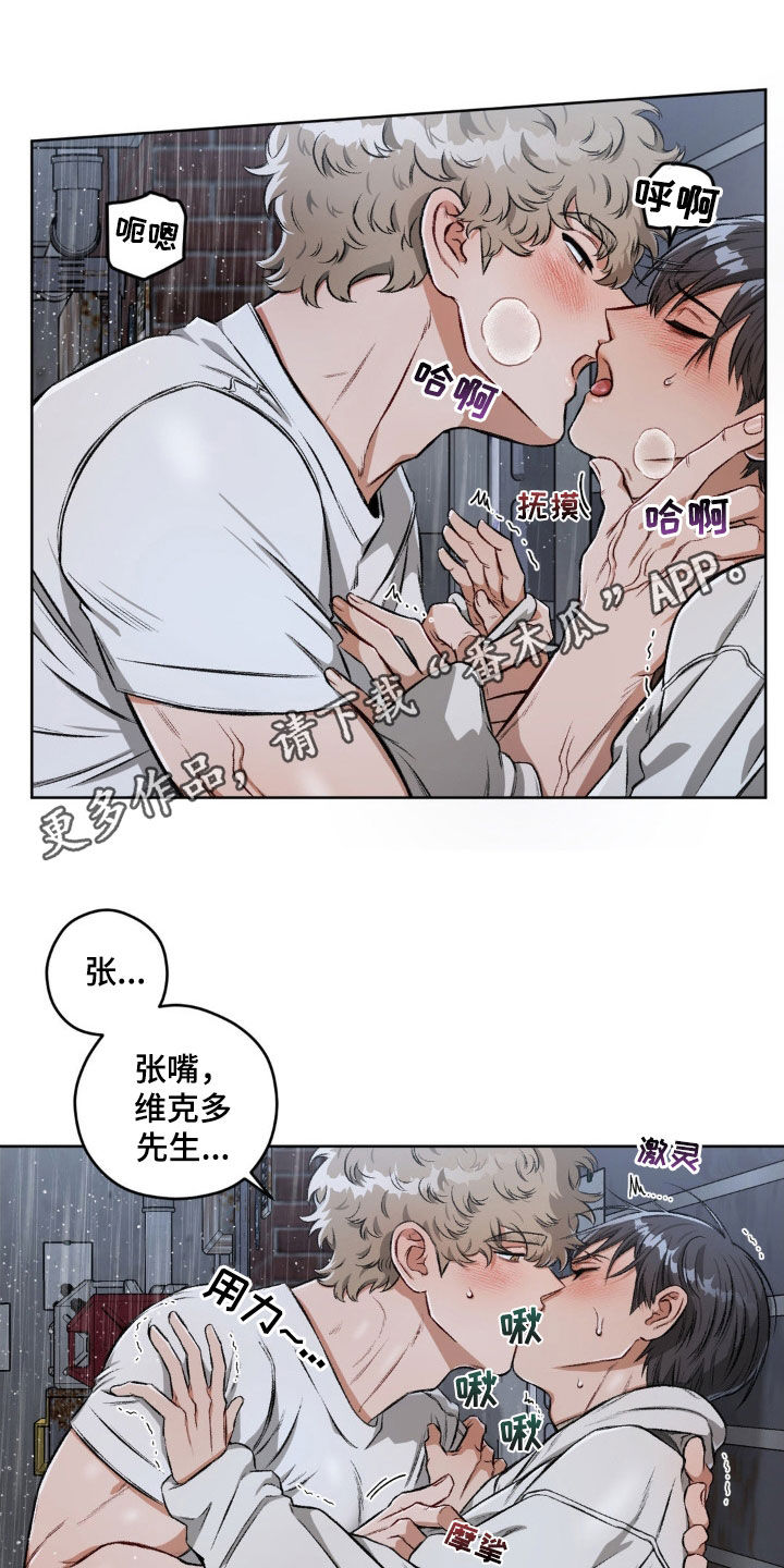 第106章：【第二季】想要拥有你0