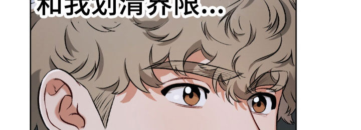 第107章：【第二季】划清界限14