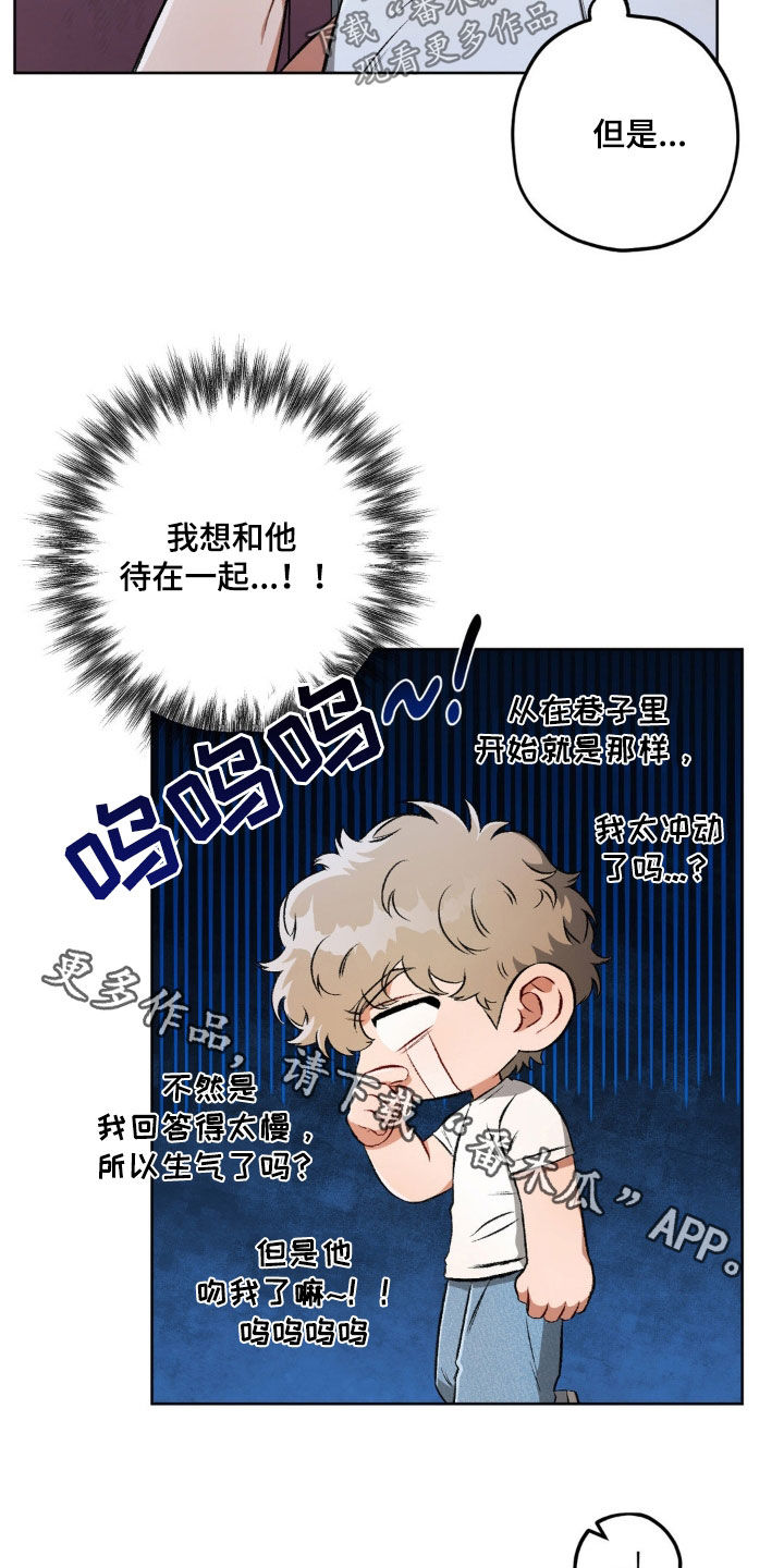 第107章：【第二季】划清界限23
