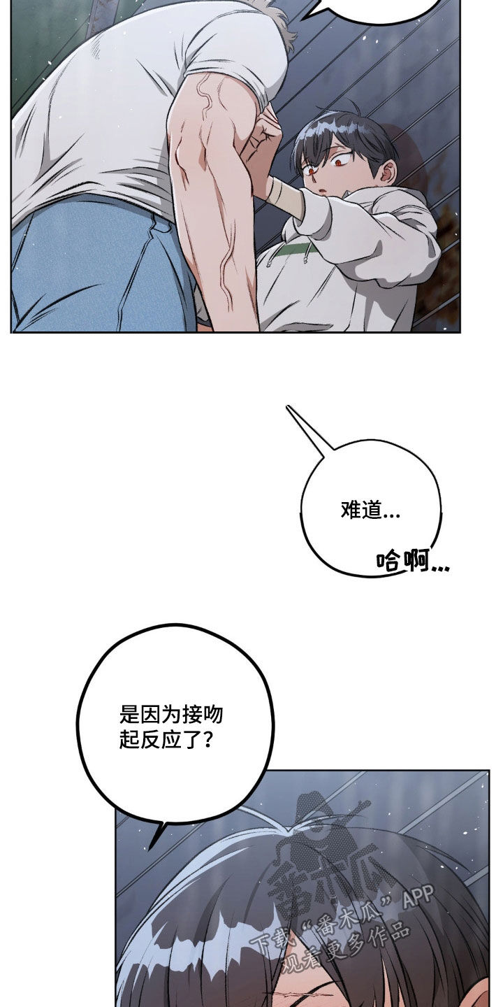 第106章：【第二季】想要拥有你5