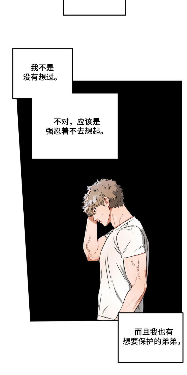 第108章：【第二季】无恶不作23