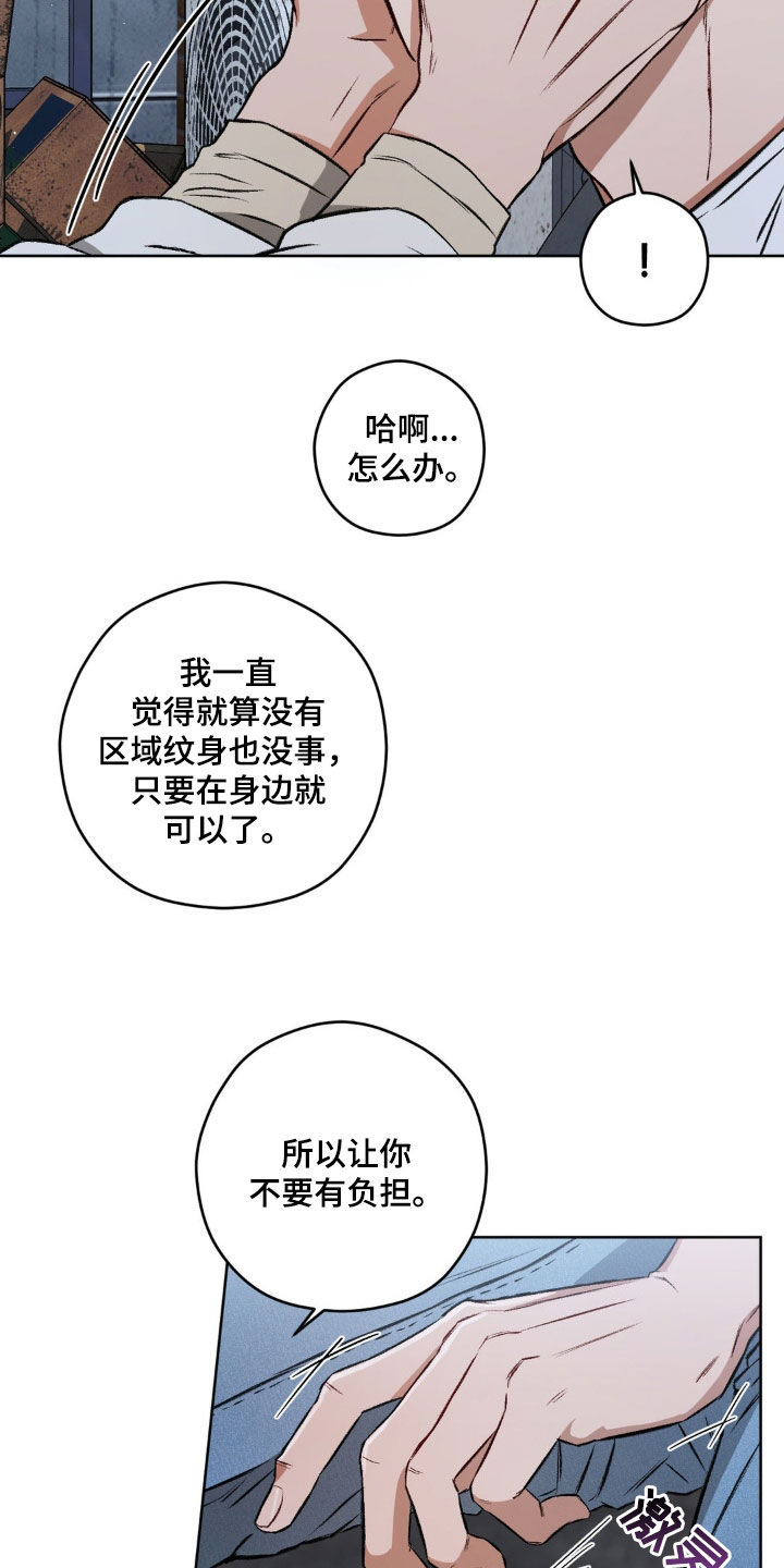第106章：【第二季】想要拥有你22