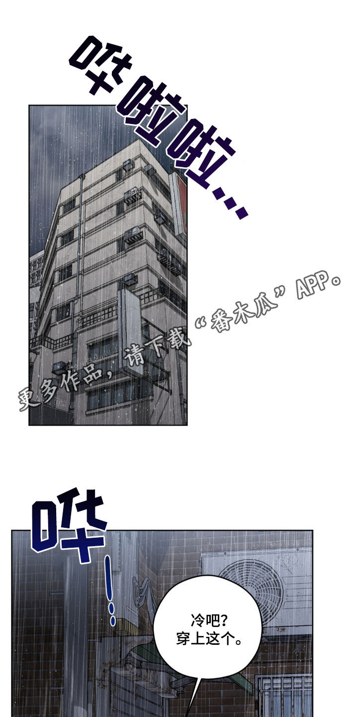 第105章：【第二季】体贴0