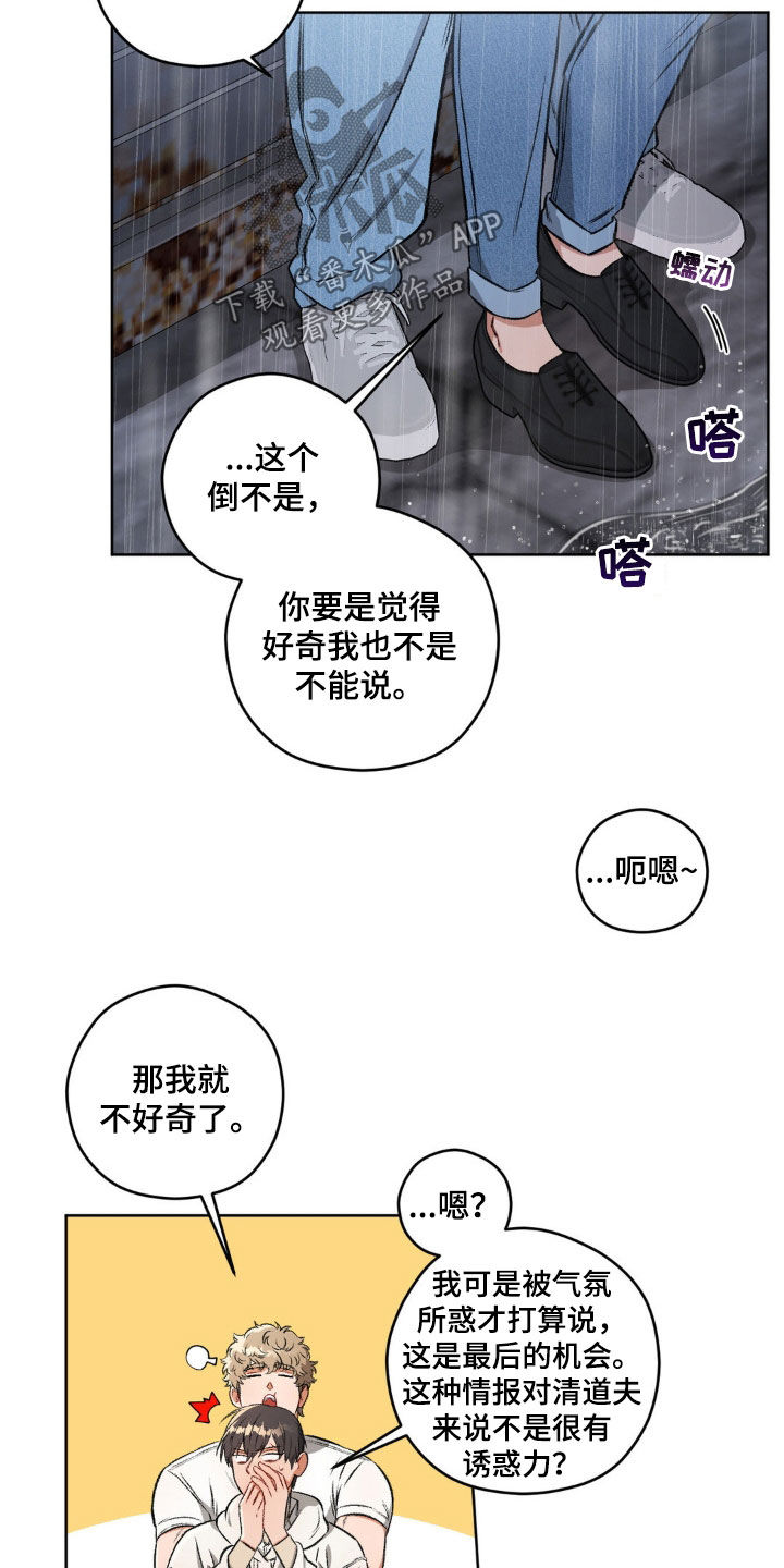 第105章：【第二季】体贴12