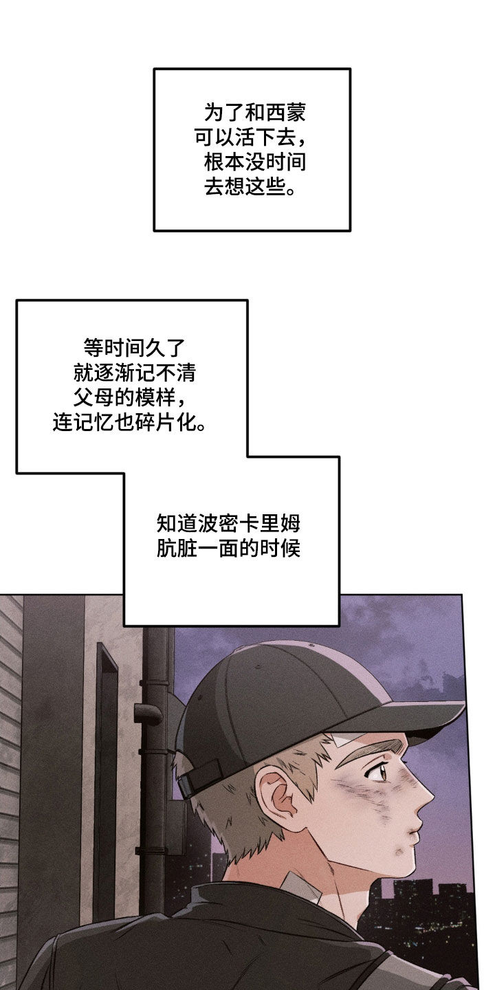 第108章：【第二季】无恶不作24
