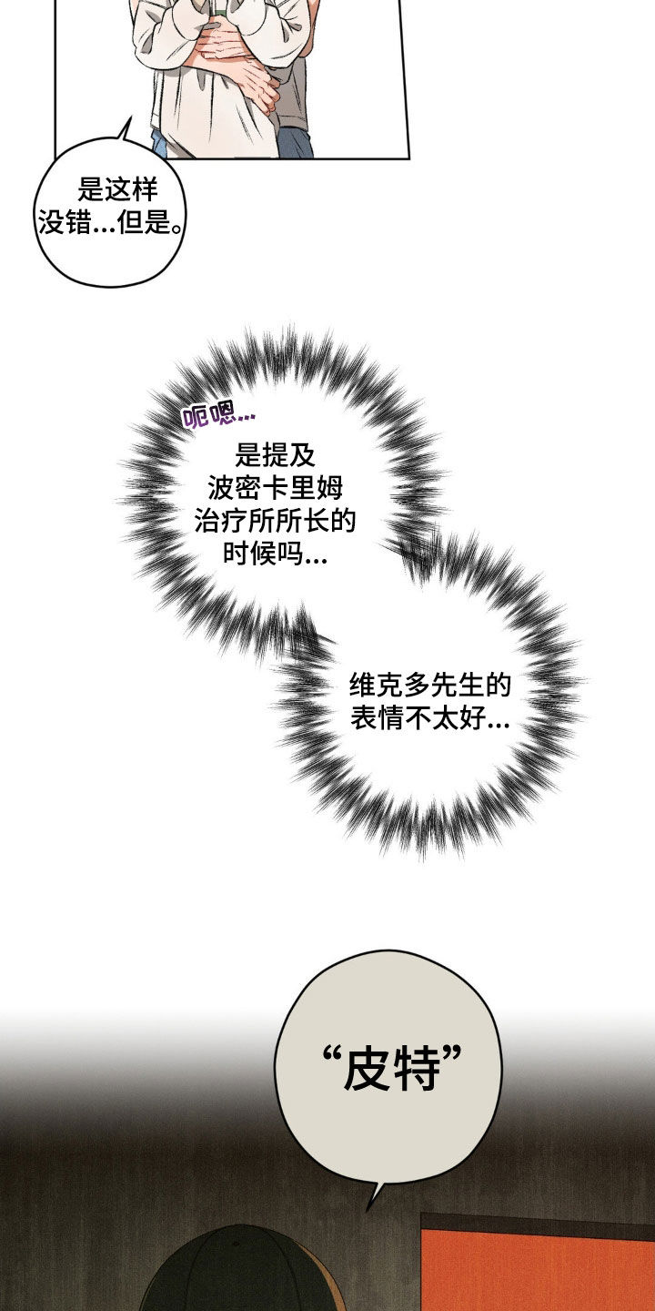 第105章：【第二季】体贴13