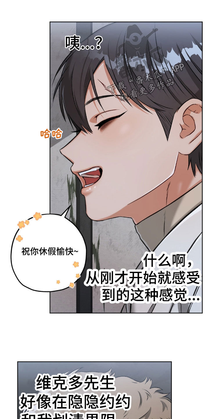 第107章：【第二季】划清界限13