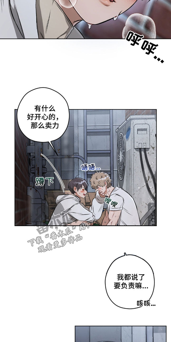 第106章：【第二季】想要拥有你19