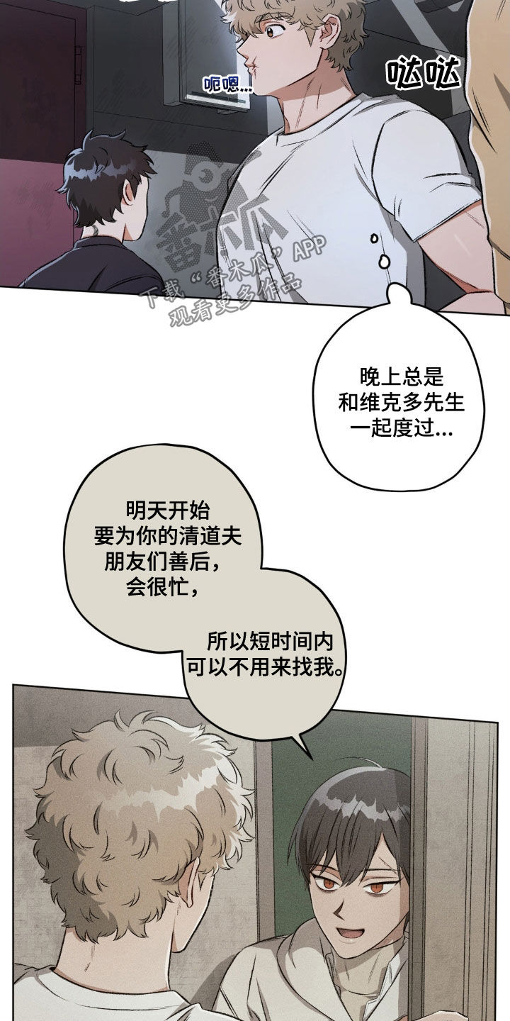第107章：【第二季】划清界限21