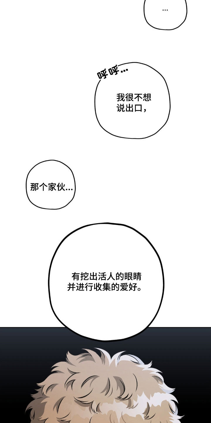 第108章：【第二季】无恶不作17