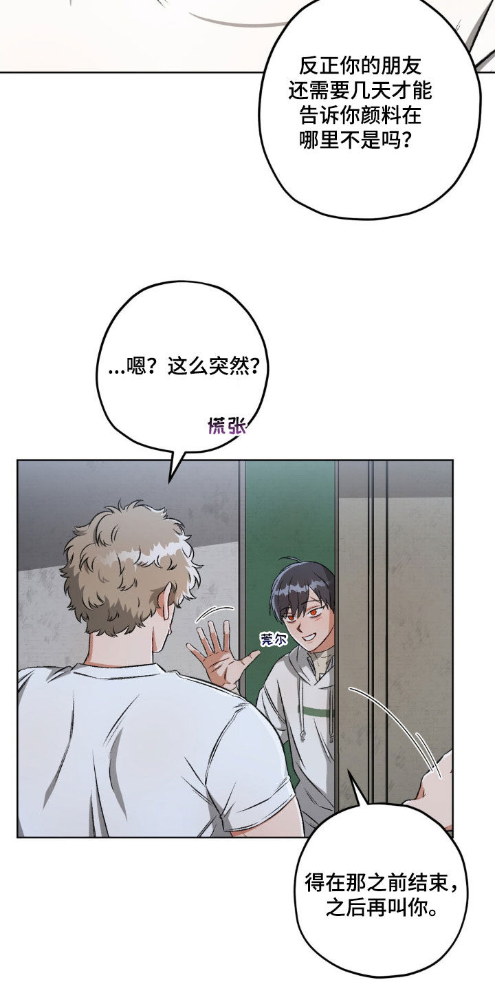 第107章：【第二季】划清界限12