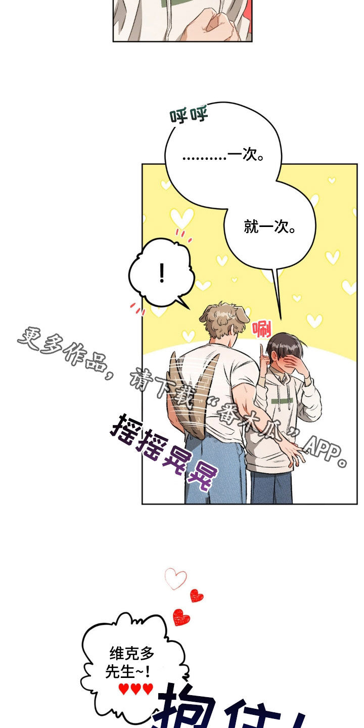 第105章：【第二季】体贴22