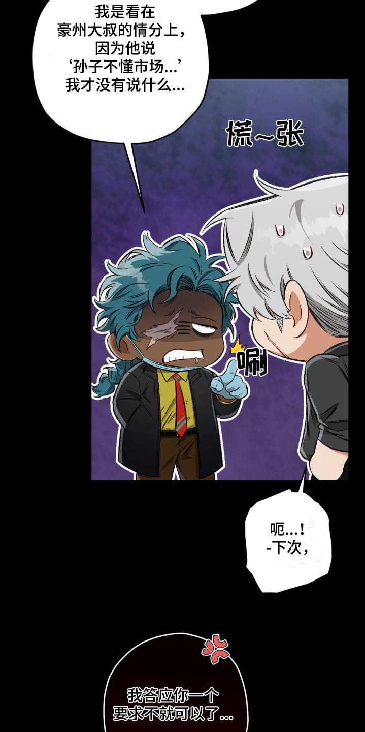 第143话5